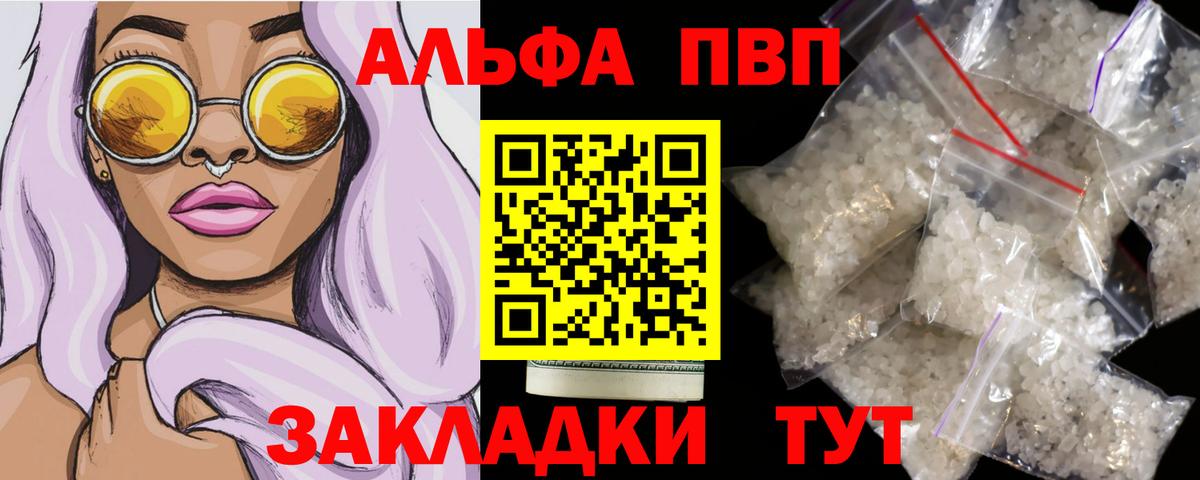 Кольчугино  Alpha-PVP мука  Вход с VPN  A PVP Соль  A-PVP СК КРИС 
