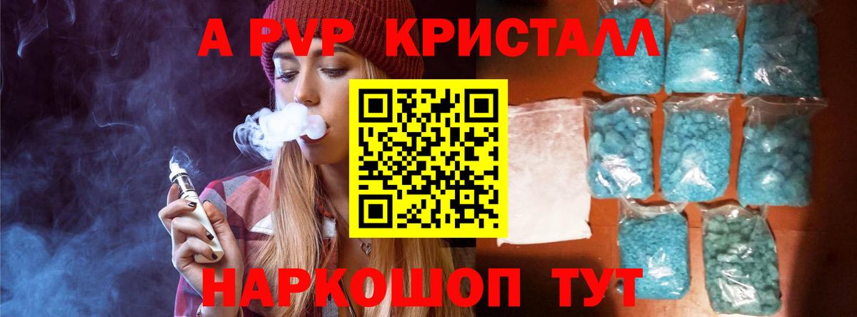 Alpha-PVP мука Кольчугино