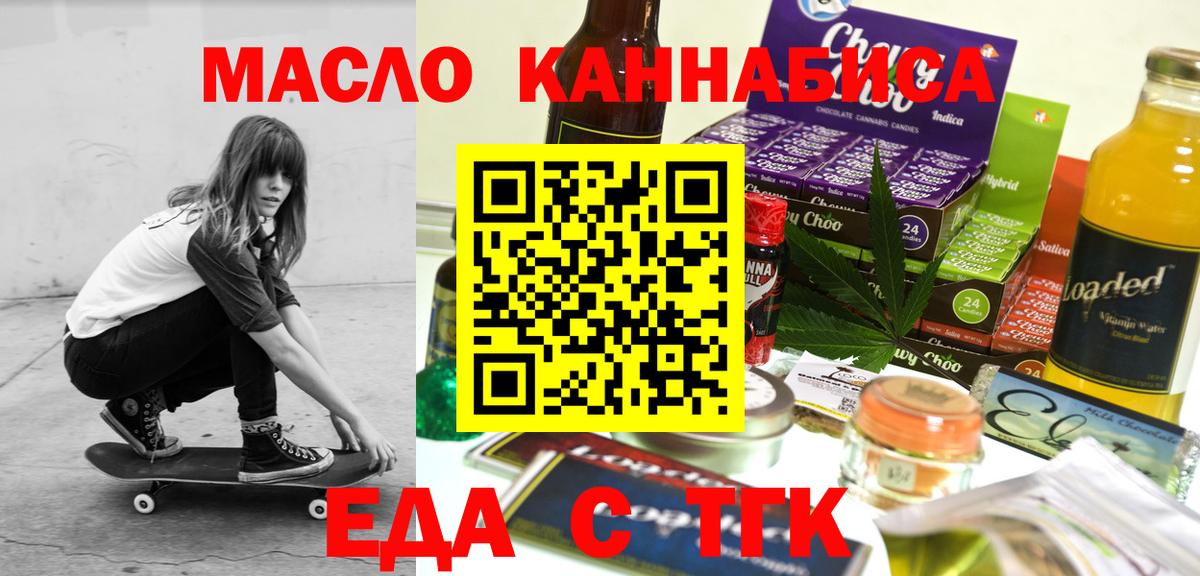 Canna-Cookies марихуана  Вход с VPN  Кольчугино 