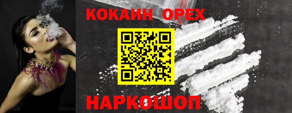 Кольчугино  Кокаин Columbia  Cocaine  Вход с VPN 