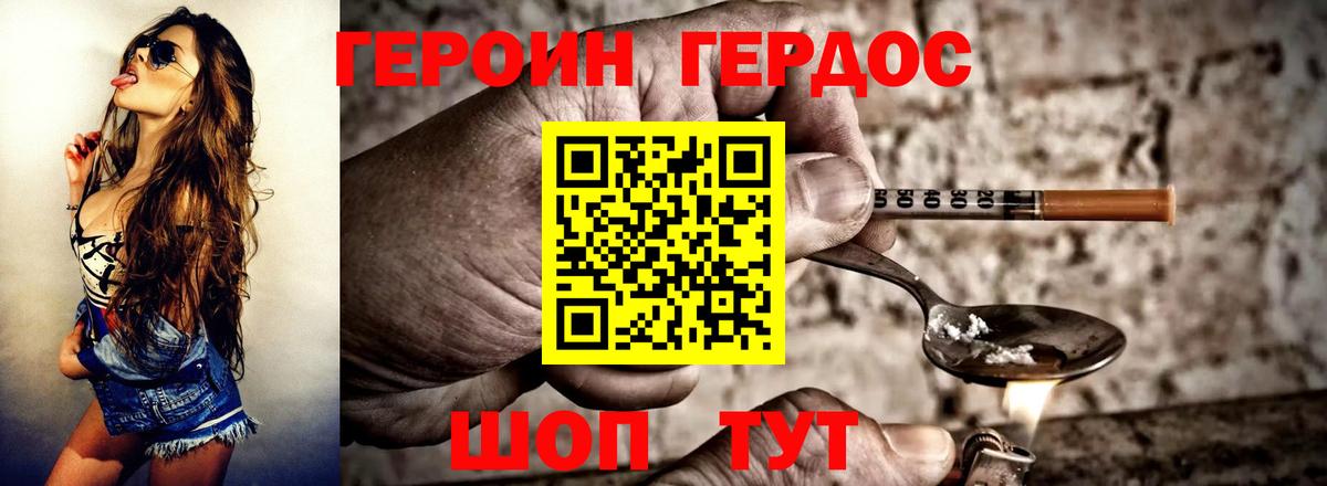 ГЕРОИН афганец Кольчугино