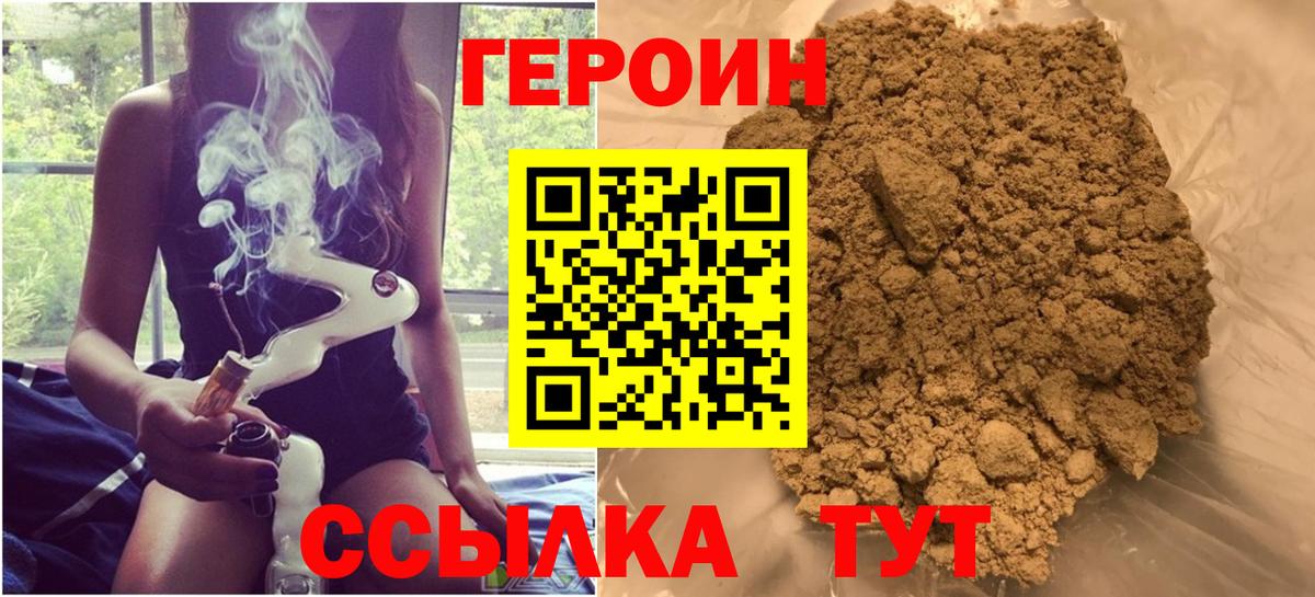 Героин хмурый  ГЕРОИН  Кольчугино  Вход с VPN 