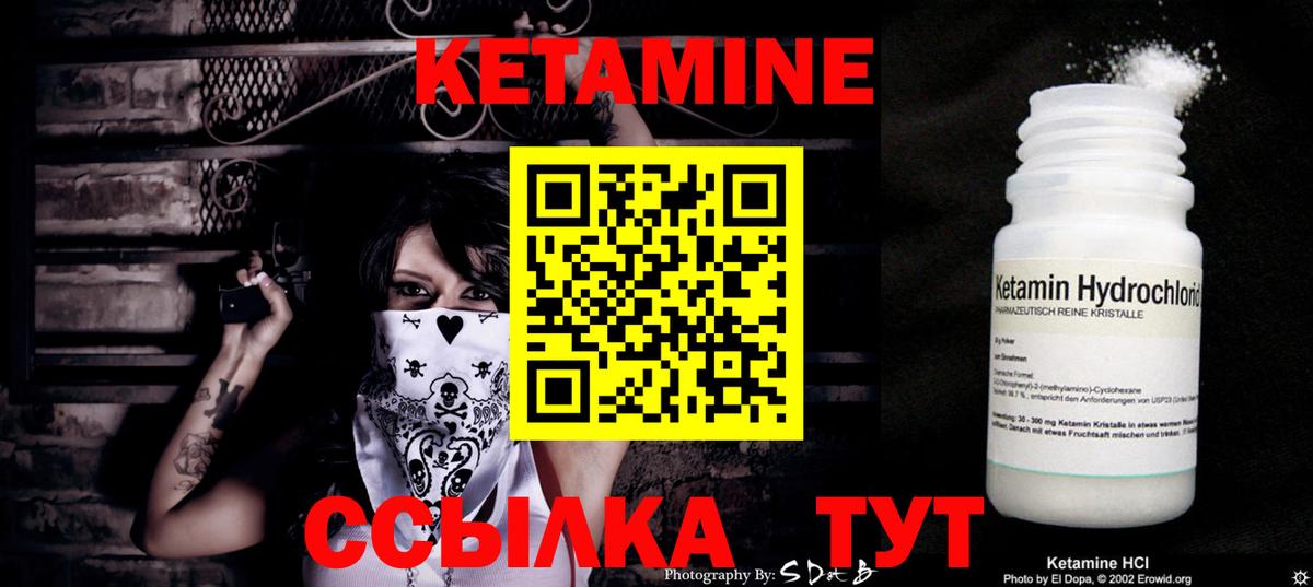 КЕТАМИН ketamine  Вход с VPN  Кольчугино 