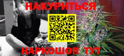 каннабис Комсомольск-на-Амуре