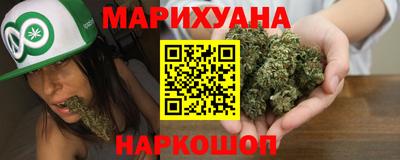 каннабис Комсомольск-на-Амуре