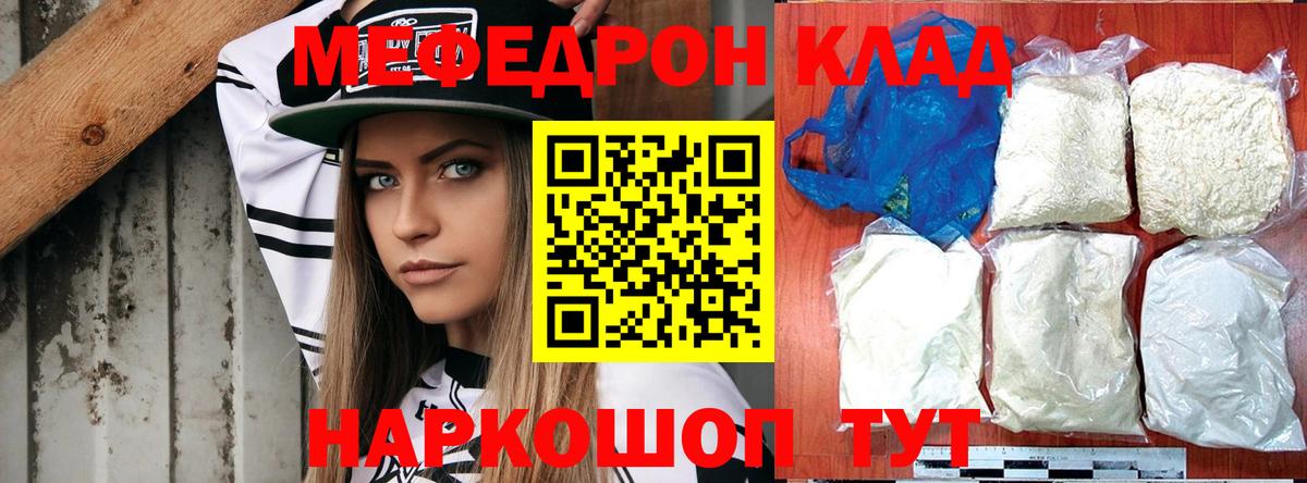 Меф мука Кольчугино