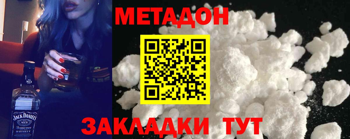 даркнет какой сайт  Вход с VPN  Кольчугино  Метадон VHQ 