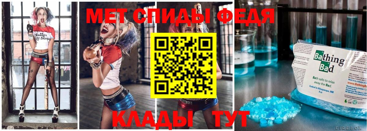 МЕТАМФЕТАМИН пудра Кольчугино
