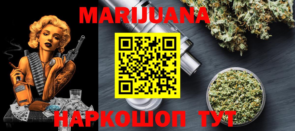 Канабис VHQ  Шишки марихуана план  Конопля сатива  Кольчугино  Вход с VPN 